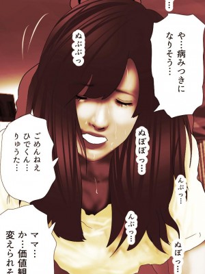 [もんもん倶楽部] 奥さん…その結婚指輪に精子ぶっかけて汚していい？ 2_211