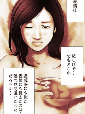 [もんもん倶楽部] 奥さん…その結婚指輪に精子ぶっかけて汚していい？ 2_253