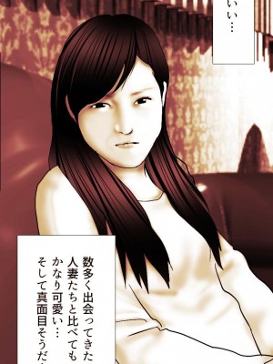 [もんもん倶楽部] 奥さん…その結婚指輪に精子ぶっかけて汚していい？ 2_260