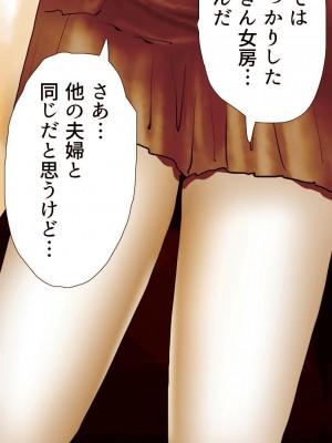 [もんもん倶楽部] 奥さん…その結婚指輪に精子ぶっかけて汚していい？ 2_158