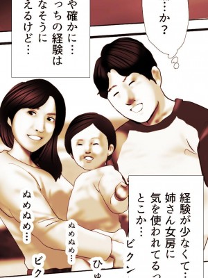 [もんもん倶楽部] 奥さん…その結婚指輪に精子ぶっかけて汚していい？ 2_191