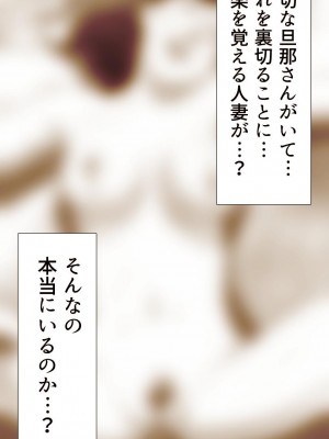 [もんもん倶楽部] 奥さん…その結婚指輪に精子ぶっかけて汚していい？ 2_034