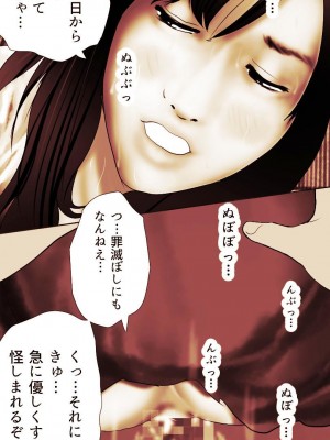 [もんもん倶楽部] 奥さん…その結婚指輪に精子ぶっかけて汚していい？ 2_209