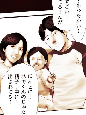 [もんもん倶楽部] 奥さん…その結婚指輪に精子ぶっかけて汚していい？ 2_239