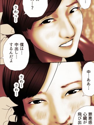 [もんもん倶楽部] 奥さん…その結婚指輪に精子ぶっかけて汚していい？ 2_263