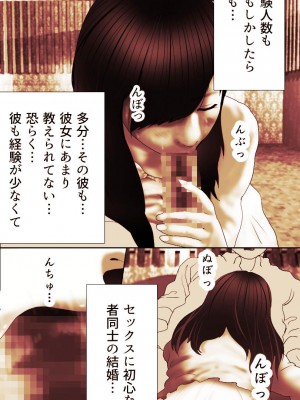 [もんもん倶楽部] 奥さん…その結婚指輪に精子ぶっかけて汚していい？ 2_300