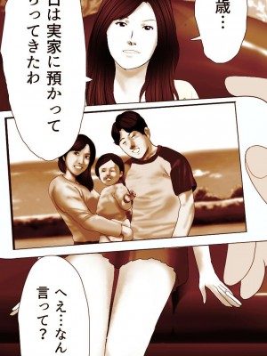 [もんもん倶楽部] 奥さん…その結婚指輪に精子ぶっかけて汚していい？ 2_154