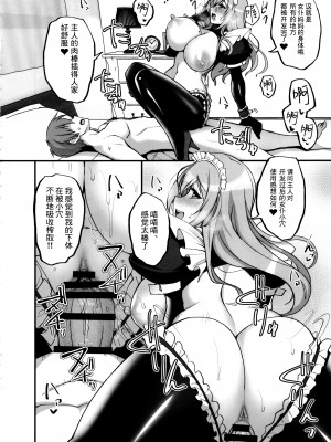 (C101) [らぼまじ! (武田あらのぶ)] えっちなお姉さんは、好きですか？4 ～隣のお姉さんと一カ月間、あなたの好き放題性活編～ [中国翻訳]_38