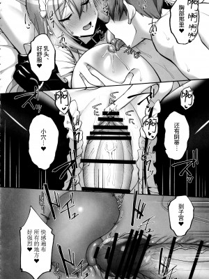 (C101) [らぼまじ! (武田あらのぶ)] えっちなお姉さんは、好きですか？4 ～隣のお姉さんと一カ月間、あなたの好き放題性活編～ [中国翻訳]_40