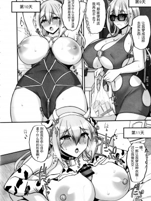 (C101) [らぼまじ! (武田あらのぶ)] えっちなお姉さんは、好きですか？4 ～隣のお姉さんと一カ月間、あなたの好き放題性活編～ [中国翻訳]_14