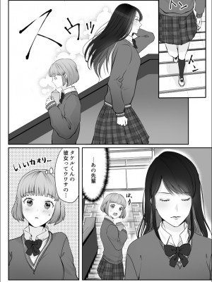 【merrow ( め )】 あくまで、幼馴染 ～はじめてのえっち編～_2023-01-18_210519