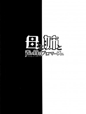 [琴義弓介] 豊乳4989 [中国翻訳]_109