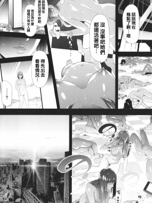 [史鬼匠人] TS☆Revolution [篆儀通文書坊漢化] 第四話 無修正 轟媽去黑條版_193