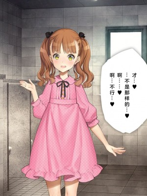 [少女騎士団 (大槍葦人)] 義妹調教・大内綾_301