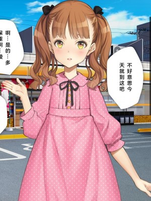 [少女騎士団 (大槍葦人)] 義妹調教・大内綾_294