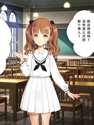 [少女騎士団 (大槍葦人)] 義妹調教・大内綾_329