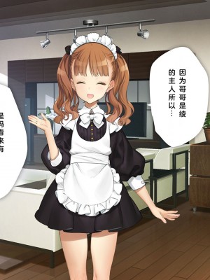 [少女騎士団 (大槍葦人)] 義妹調教・大内綾_336
