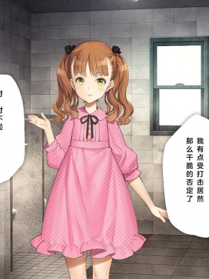 [少女騎士団 (大槍葦人)] 義妹調教・大内綾_298
