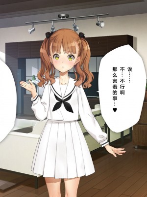 [少女騎士団 (大槍葦人)] 義妹調教・大内綾_210