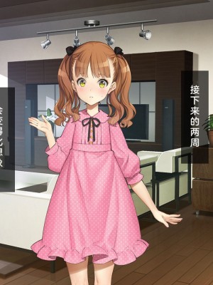 [少女騎士団 (大槍葦人)] 義妹調教・大内綾_086