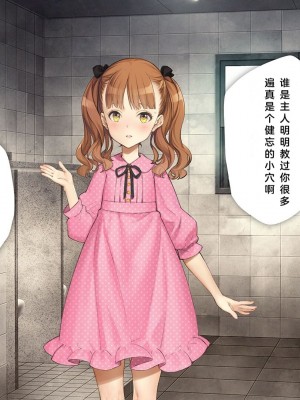[少女騎士団 (大槍葦人)] 義妹調教・大内綾_299