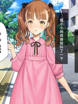 [少女騎士団 (大槍葦人)] 義妹調教・大内綾_278