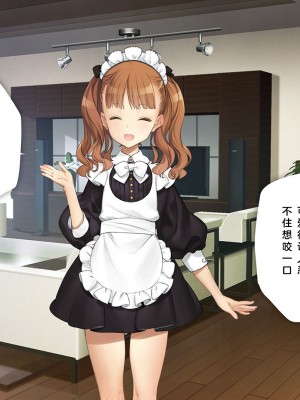 [少女騎士団 (大槍葦人)] 義妹調教・大内綾_335