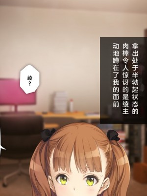 [少女騎士団 (大槍葦人)] 義妹調教・大内綾_087