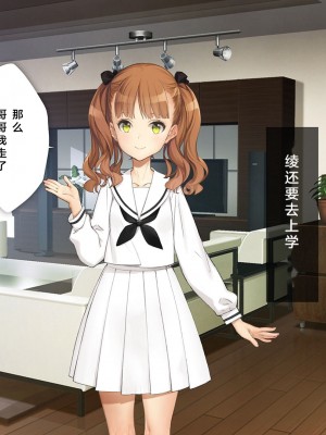 [少女騎士団 (大槍葦人)] 義妹調教・大内綾_183
