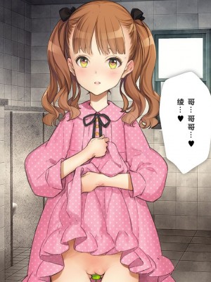 [少女騎士団 (大槍葦人)] 義妹調教・大内綾_325