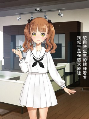 [少女騎士団 (大槍葦人)] 義妹調教・大内綾_209