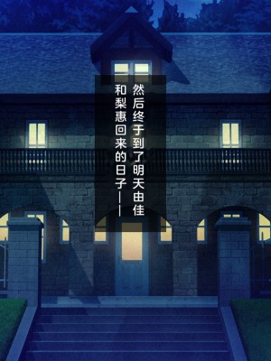[少女騎士団 (大槍葦人)] 義妹調教・大内綾_361