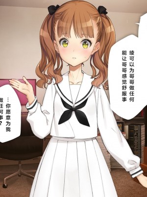 [少女騎士団 (大槍葦人)] 義妹調教・大内綾_132