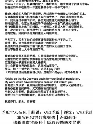 [八樹ひより] ふたなり大図書館が擬牝台でオナる話 (東方Project) [手机个人汉化•欢送牛年限定版] [DL版]_24