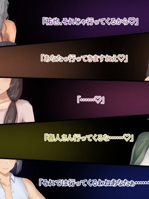 [Soft Thigh (むにおに)] ねっとりママ友ハーレム 嫌われ者の俺が夜のママ会に参加しちゃいましたw 前編_289