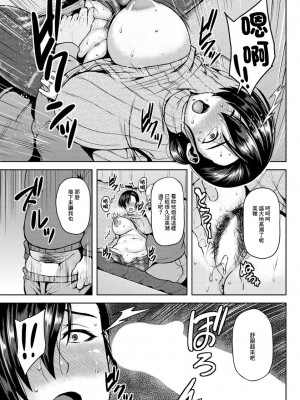 [オジィ] 義父に堕ちた爆乳妻[中国翻译]_06