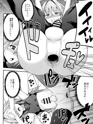 (C97) [じしゃく入道 (はゆた)] アストルフォVS透明人間  (Fate／Grand Order)_14