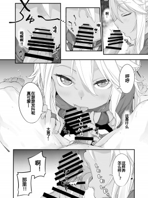 [IRON GRIMOIRE (SAKULA)] キス魔EX (Fate／Grand Order) [黑锅汉化组] [DL版]_18