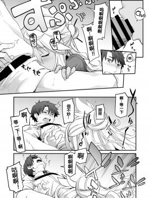 [IRON GRIMOIRE (SAKULA)] キス魔EX (Fate／Grand Order) [黑锅汉化组] [DL版]_19