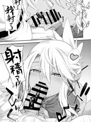 [IRON GRIMOIRE (SAKULA)] キス魔EX (Fate／Grand Order) [黑锅汉化组] [DL版]_20