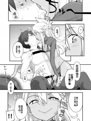 [IRON GRIMOIRE (SAKULA)] キス魔EX (Fate／Grand Order) [黑锅汉化组] [DL版]_16