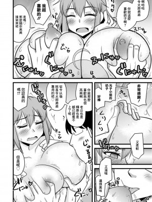 [神宮小川]肝っ玉かーちゃんにあまえるがまま[中国翻译]_03