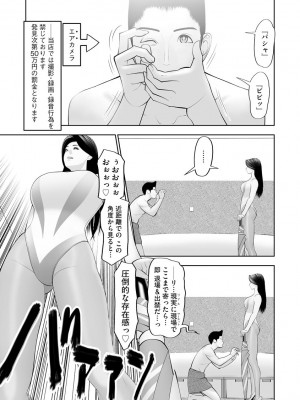 [茶入敬文] よめコス らぶらぶエッチパラダイス [DL版]_072