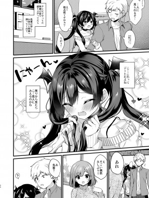 [ヤモセブン (あゆま紗由)] 小悪魔ちゃんのこうげき！総集編 (オリジナル) [DL版] [Don't Trust and Support Irodori Comics !]_055