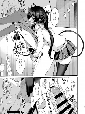 [ヤモセブン (あゆま紗由)] 小悪魔ちゃんのこうげき！総集編 (オリジナル) [DL版] [Don't Trust and Support Irodori Comics !]_058