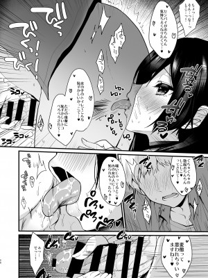 [ヤモセブン (あゆま紗由)] 小悪魔ちゃんのこうげき！総集編 (オリジナル) [DL版] [Don't Trust and Support Irodori Comics !]_059