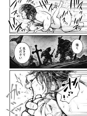 [ムギホホ (ムイギュウ)] 姫様はされるがまま_18