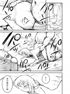 [ムギホホ (ムイギュウ)] 姫様はされるがまま_15