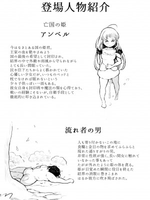 [ムギホホ (ムイギュウ)] 姫様はされるがまま_25