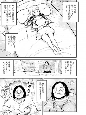 [ムギホホ (ムイギュウ)] 姫様はされるがまま_01